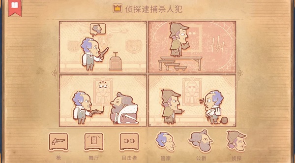 storyteller第八章怎么完成