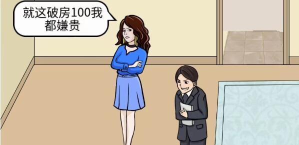 文字王者豪华别墅如何过关