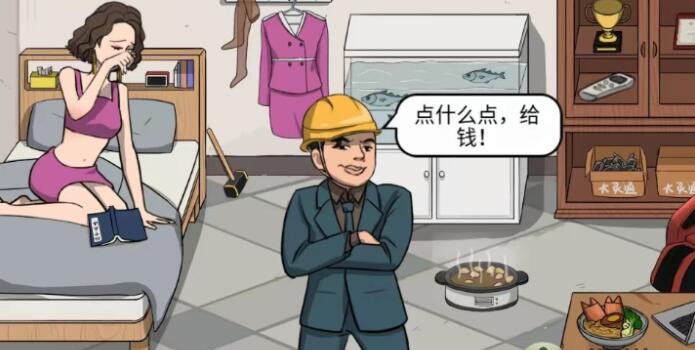 文字王者贫困的强哥怎么通关