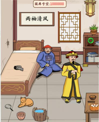 文字王者一代清官怎么通关