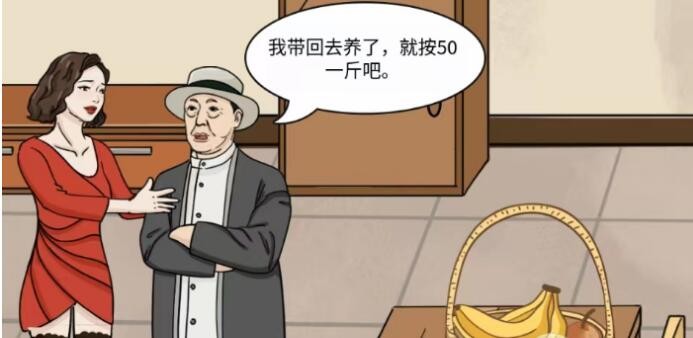文字玩出花强哥娶妻满足泰叔要求怎么过