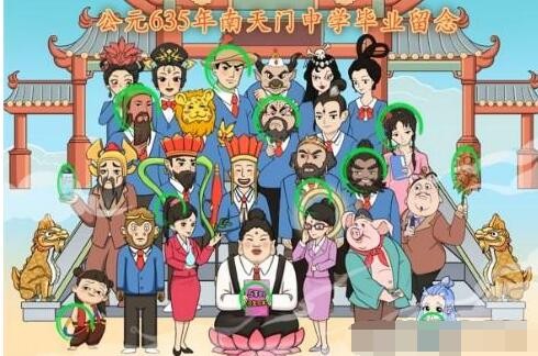 文字玩出花西游毕业照十二处不合理怎么通关