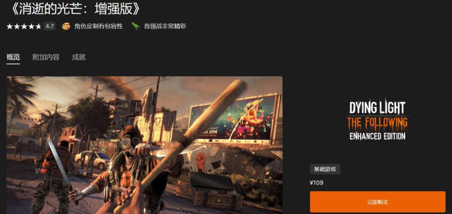 消逝的光芒2023礼包兑换码一览