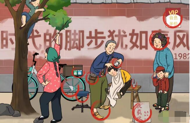 文字玩出花怀旧岁月23怎么通关