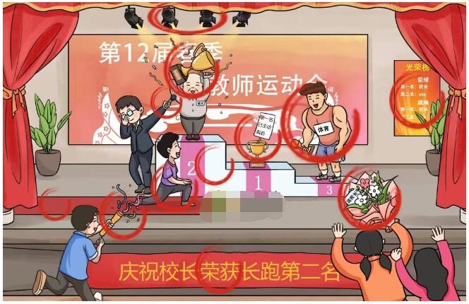 文字玩出花人情世故找全代表人情世故的地方如何过关