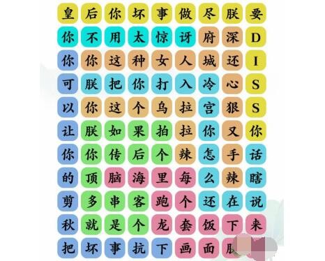 文字玩出花四郎饶舌歌词怎么过