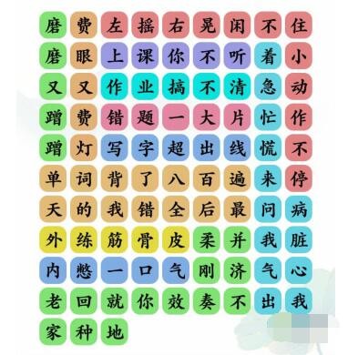 文字玩出花中国功夫改编版怎么通关