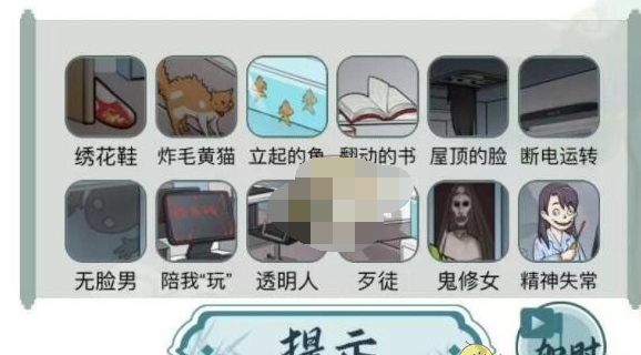 文字玩出花细极思恐二找出12处细极思恐怎么通关