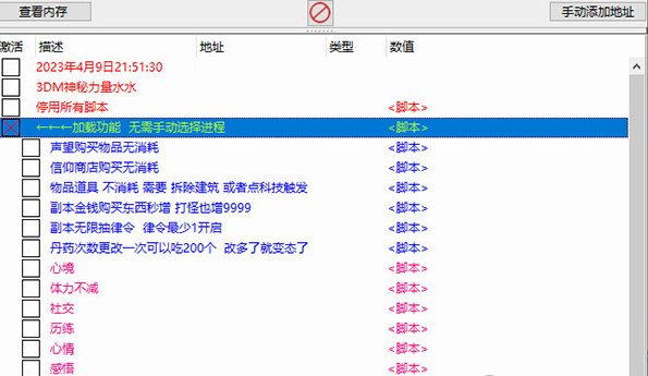 山门与幻境修改器1