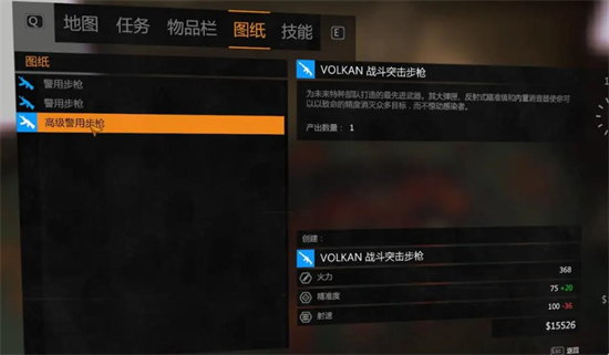 消逝的光芒DLC武器能重复制作吗