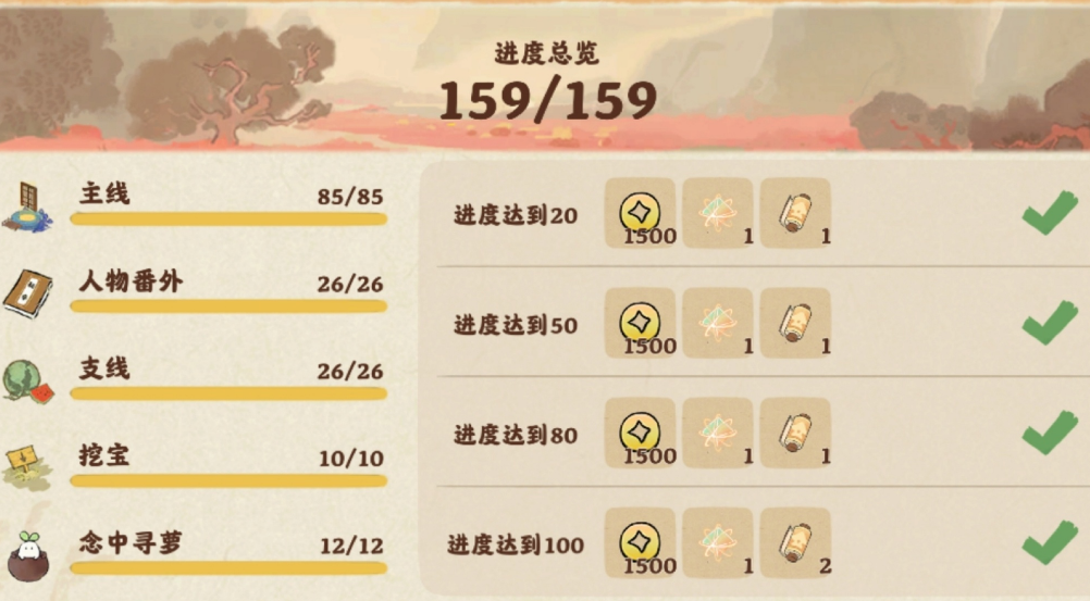 桃源深处有人家结梦剧情怎么玩