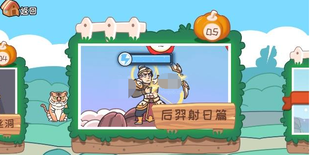 我滴个神啊后裔射日篇怎么过
