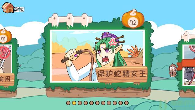 我滴个神啊保护蛇精女王怎么玩