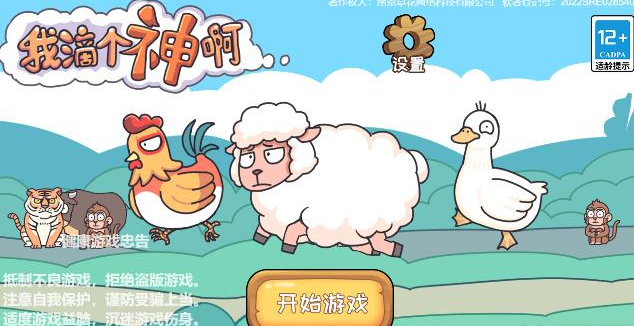 我滴个神啊全关卡攻略大全