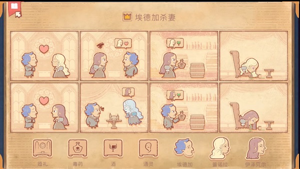 Storyteller终章怎么过