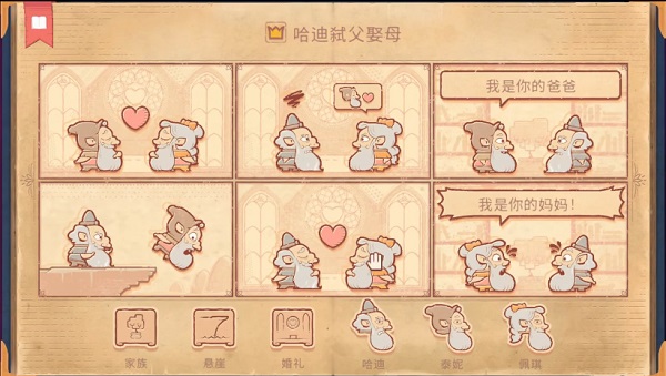 Storyteller第十二章怎么过