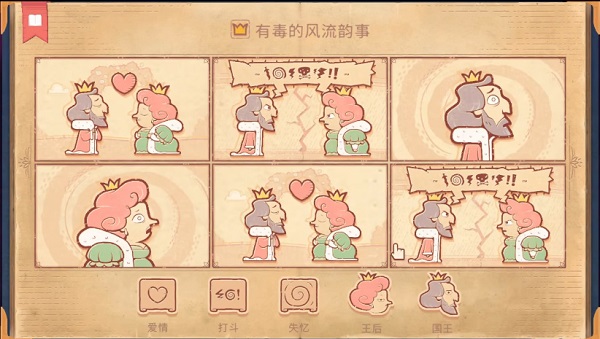 Storyteller第十章怎么过