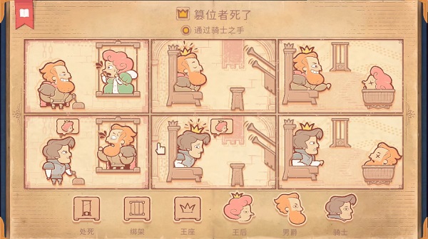 Storyteller第九章怎么过