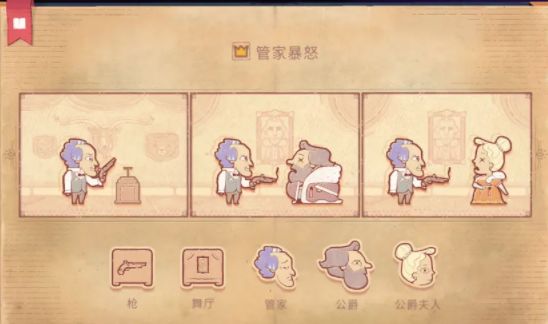 Storyteller第六章怎么过
