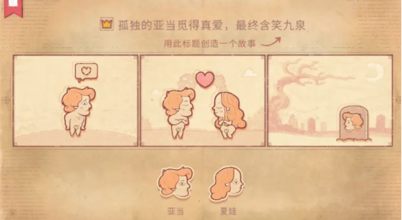 Storyteller第一章怎么过
