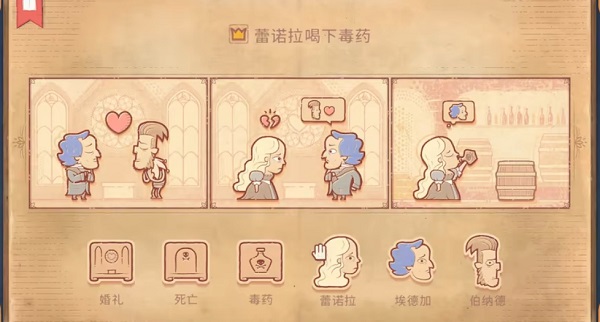 Storyteller第四章怎么通关