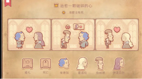 Storyteller第二章怎么过