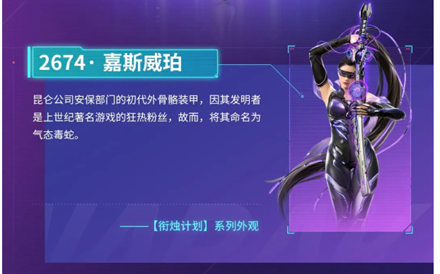 永劫无间气态毒蛇捆绑包多少钱值得买吗