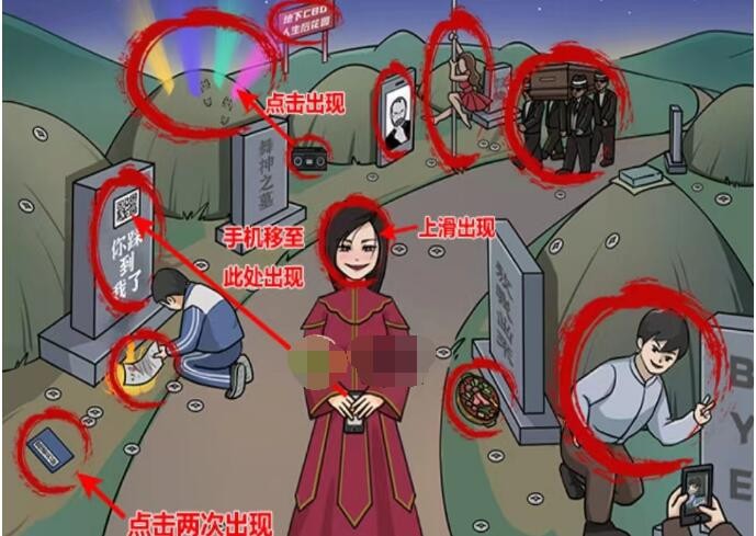 玩梗高手丧葬一条龙怎么通关