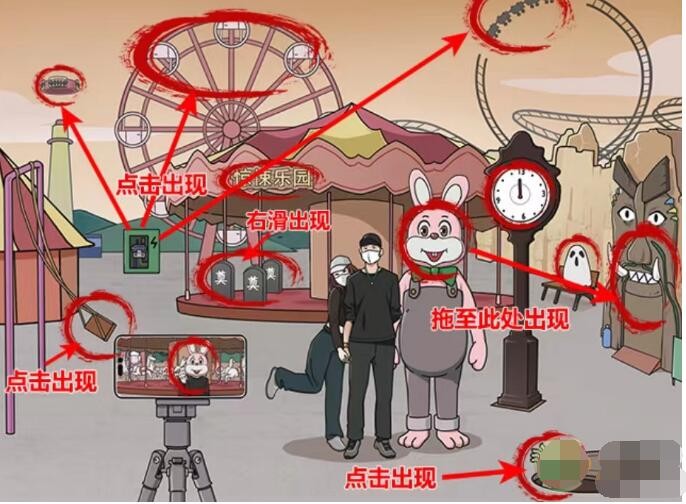 玩梗高手惊悚乐园找到12处细思极恐怎么通关