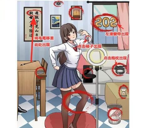 玩梗高手妃妃直播间找到直播间12处不和谐怎么通关