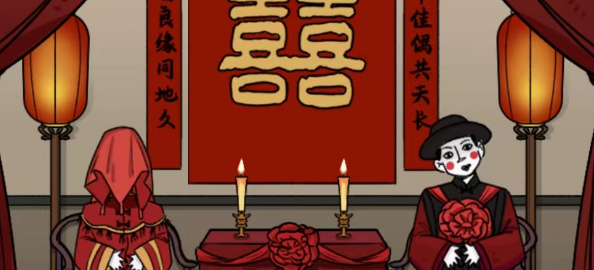 玩梗高手大喜之日让房间喜庆起来如何过关