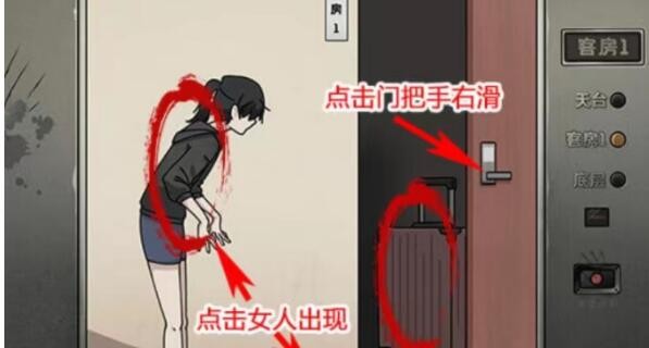玩梗高手走不出的电梯如何过关