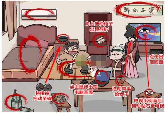 玩梗高手天价欠款帮助大郎凑够欠款怎么过