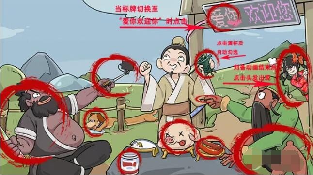 玩梗高手桃园兄弟会找到11个网络热梗如何过关
