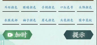沙雕的日常甄嬛找不同如何过关