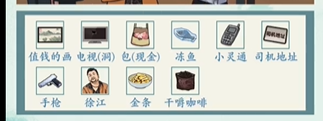 沙雕的日常安欣破案怎么通关