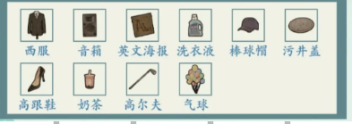 沙雕的日常古画找茬2如何过关