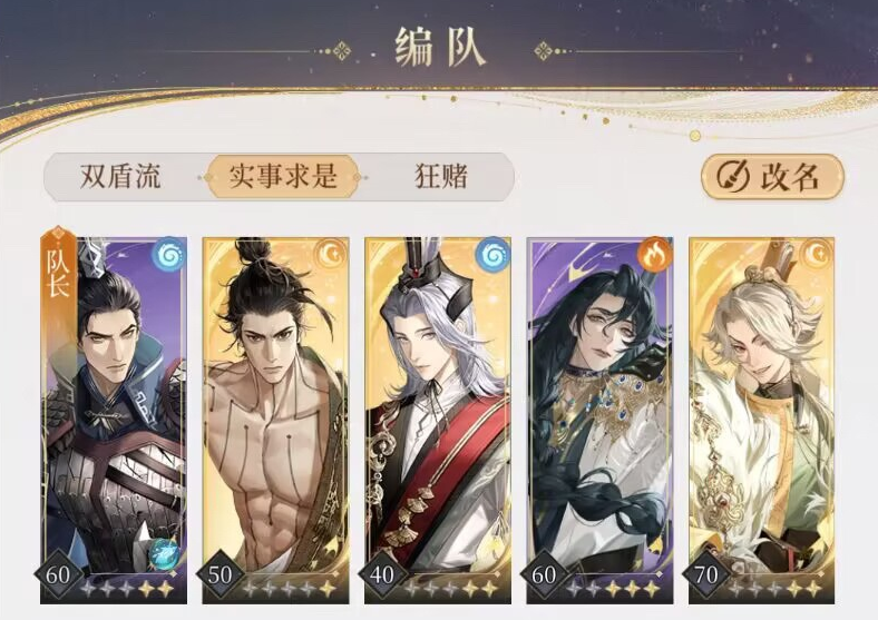 代号鸢主线6-25怎么通关