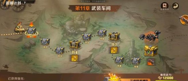 合金弹头觉醒追捕计划通关阵容推荐