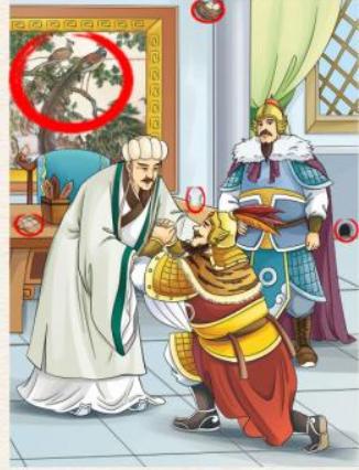 进击的汉字七擒孟获找出12个动物如何过关