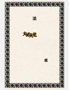 进击的汉字摆脱烦恼坚持60s怎么通关