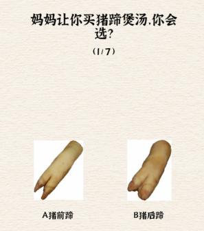 进击的汉字买菜攻略选出所有正确答案怎么通关