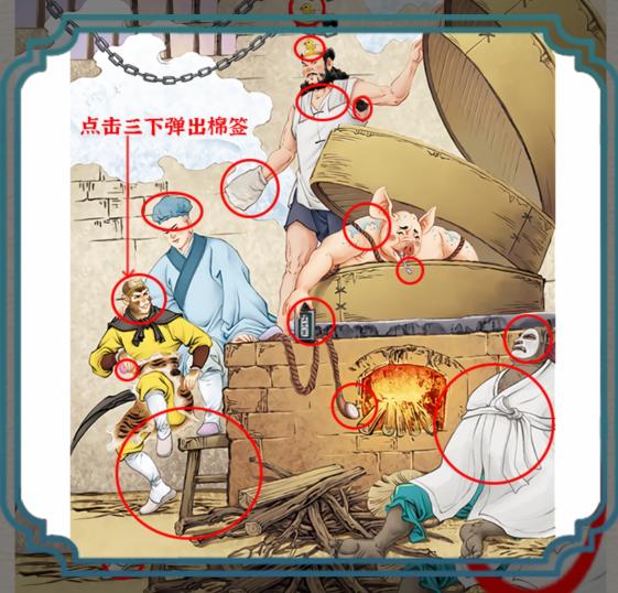 进击的汉字搓澡之王怎么通关