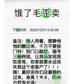 进击的汉字我的外卖单找44个错字怎么通关