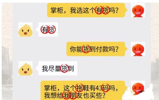 进击的汉字网购聊天找30个错字如何过关
