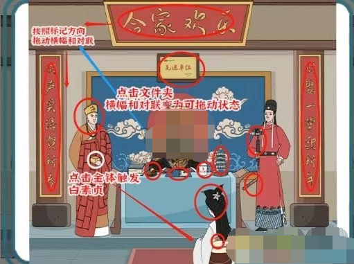 进击的汉字包公断案2如何过关