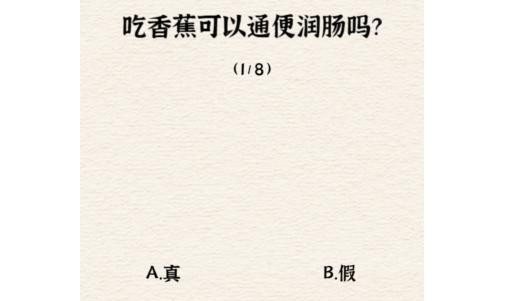 进击的汉字养身达人怎么通关