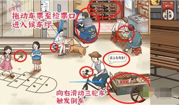 进击的汉字找出十二辆车怎么过