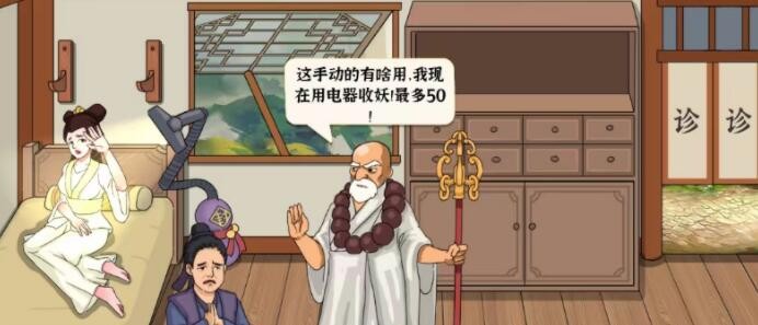 进击的汉字终成眷属帮助许仙留住白娘子如何过关