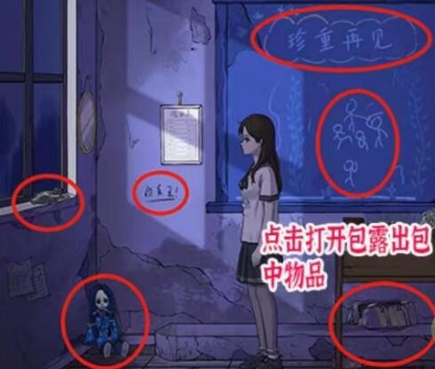 进击的汉字拒绝暴力找到17处细思极恐怎么通关